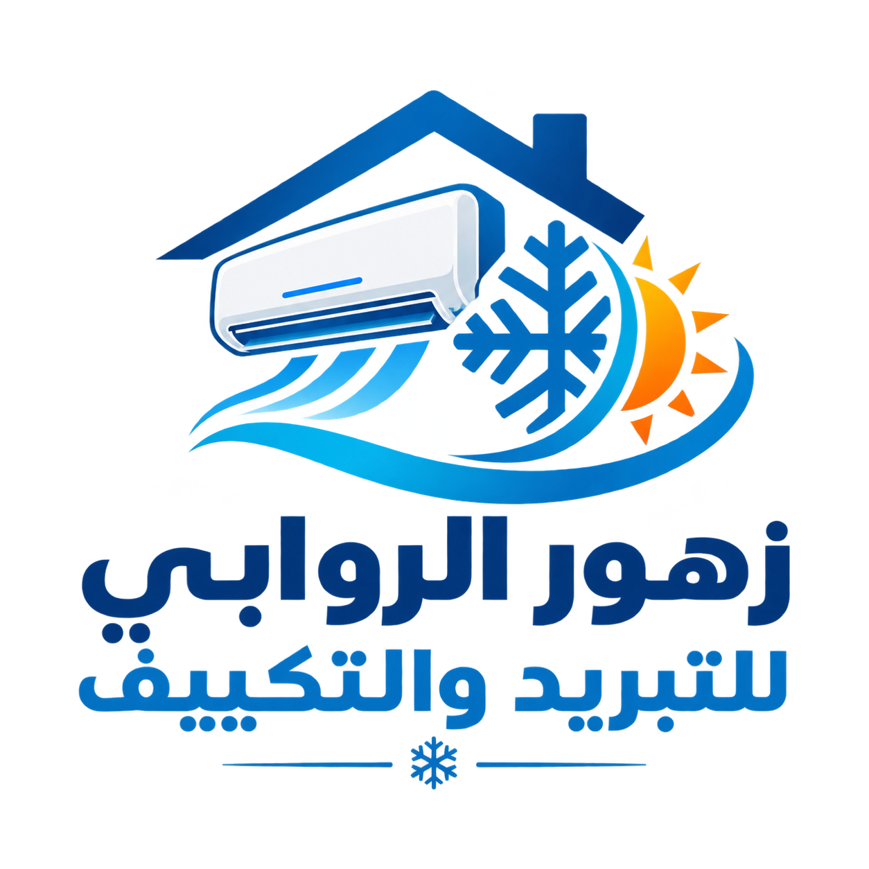 زه‍ور الروابي للتبريد والتكييف